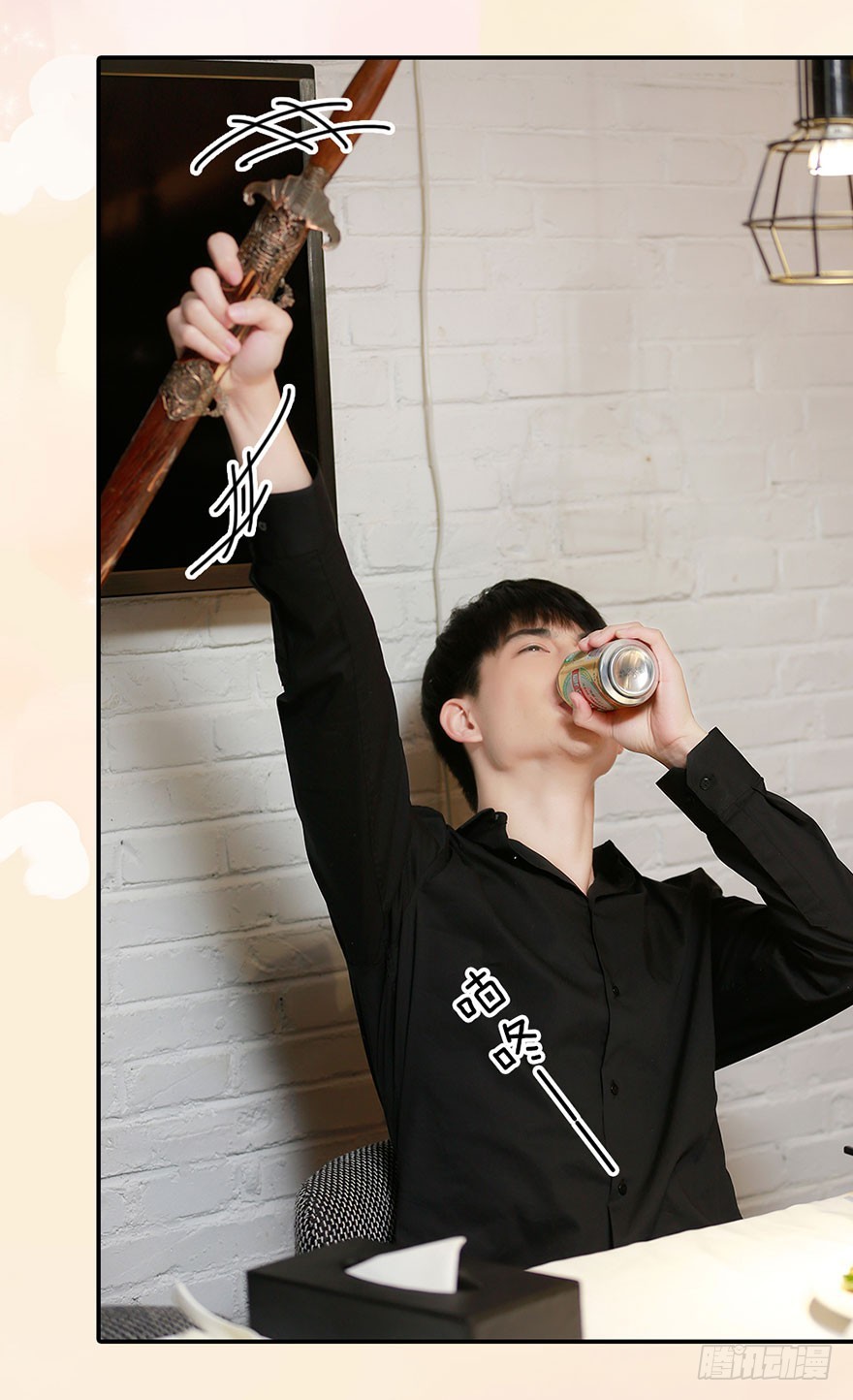 秒醉的男神-第30话