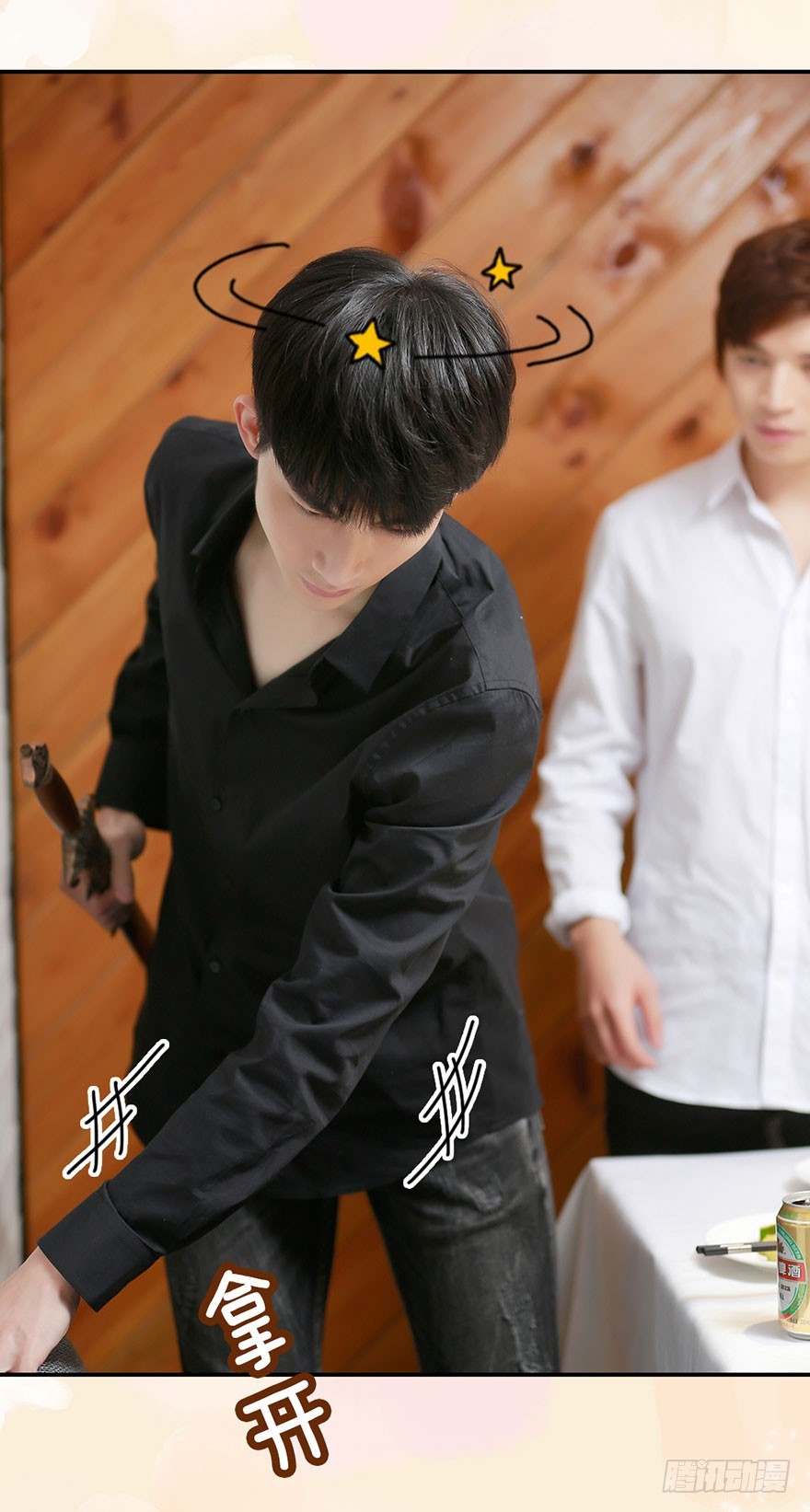 秒醉的男神-第30话