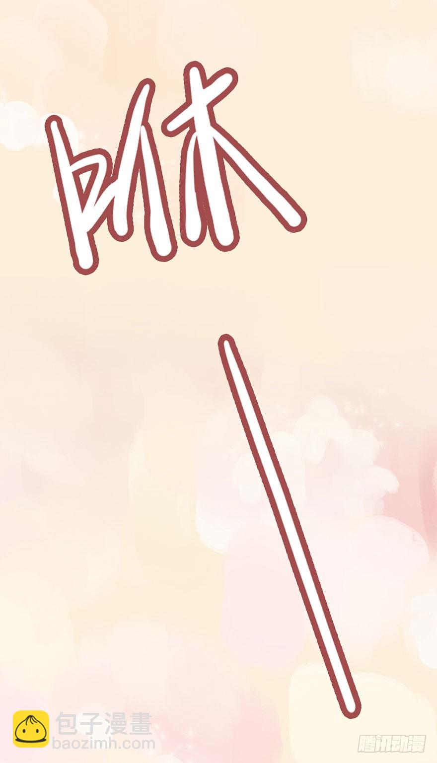 秒醉的男神-第30话