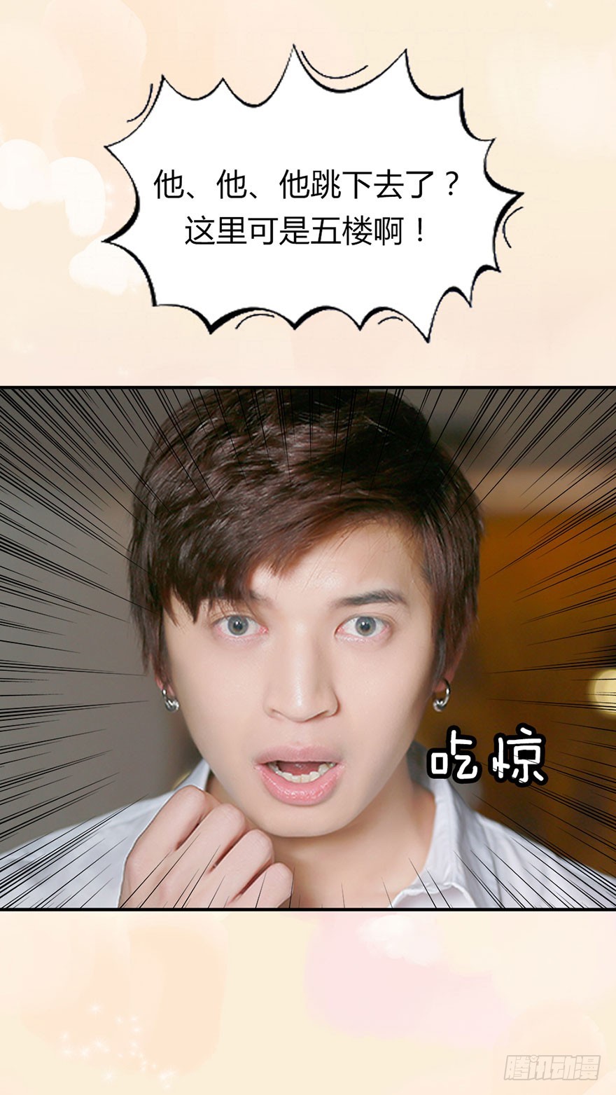 秒醉的男神-第30话