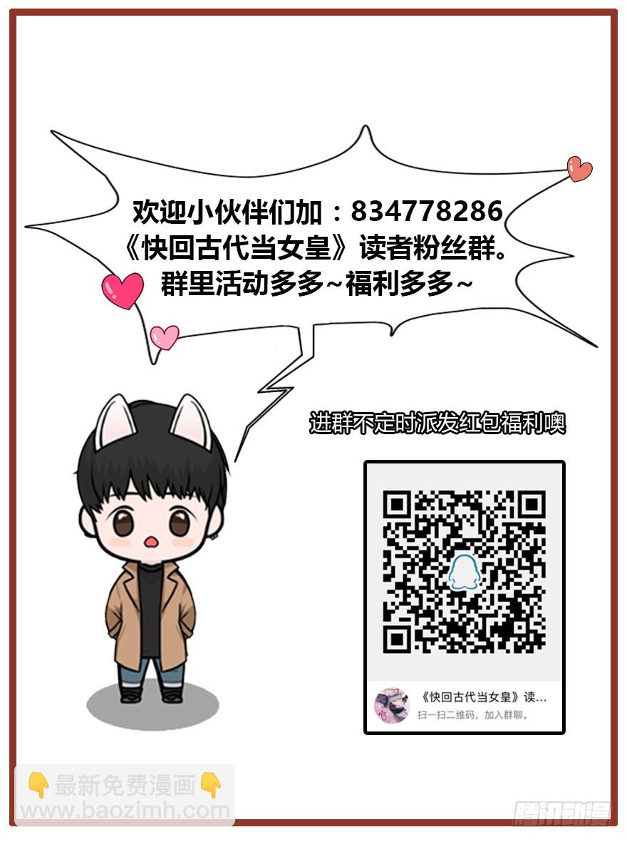 秒醉的男神-第30话