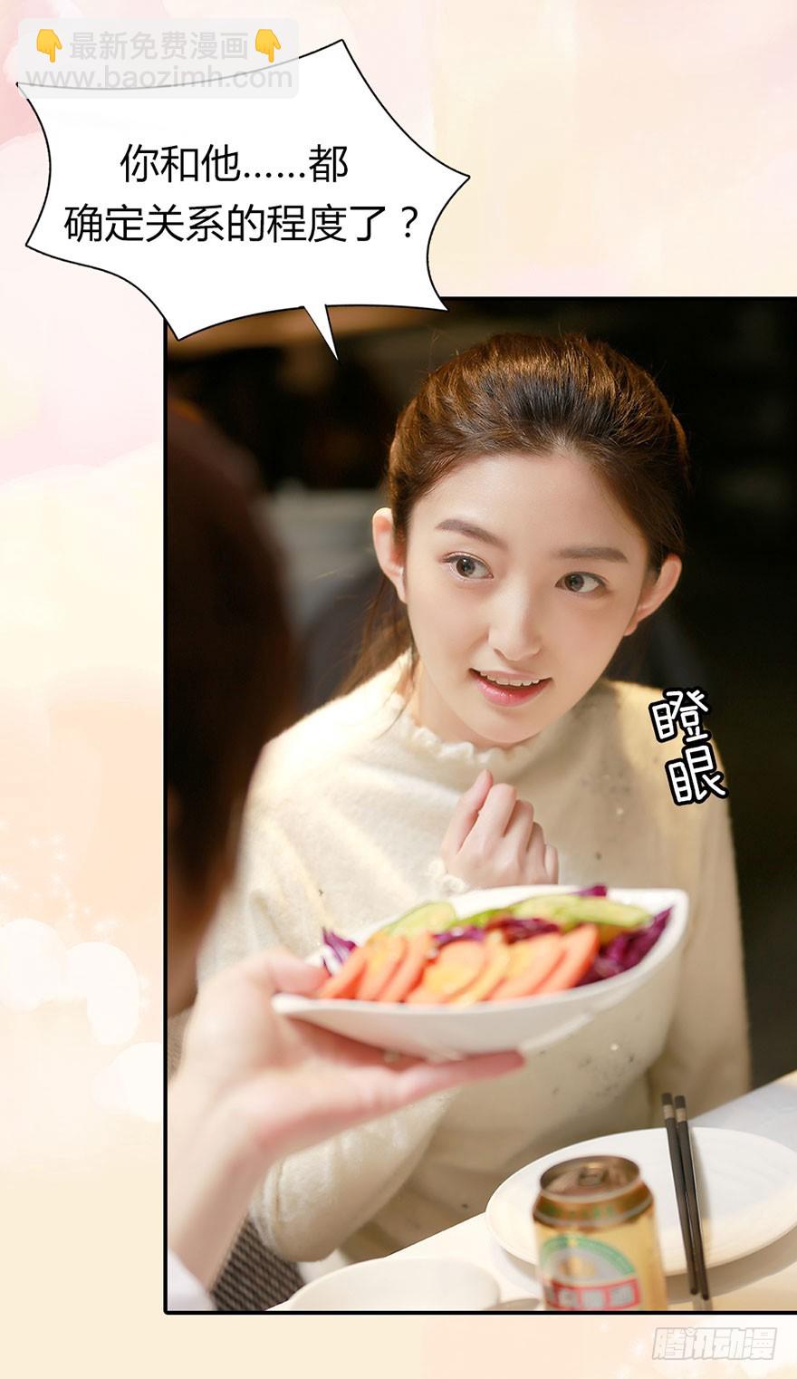 秒醉的男神-第30话