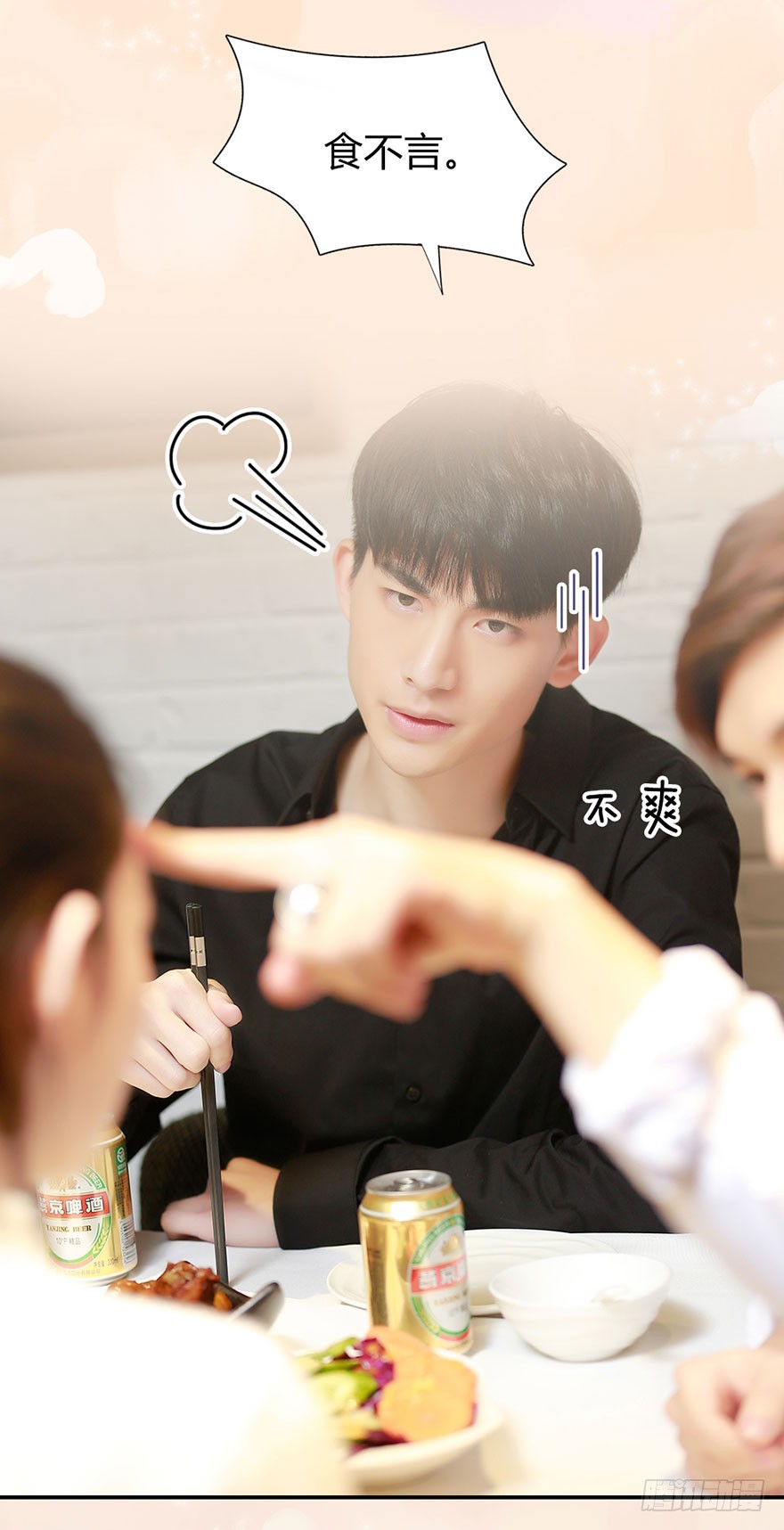 秒醉的男神-第30话