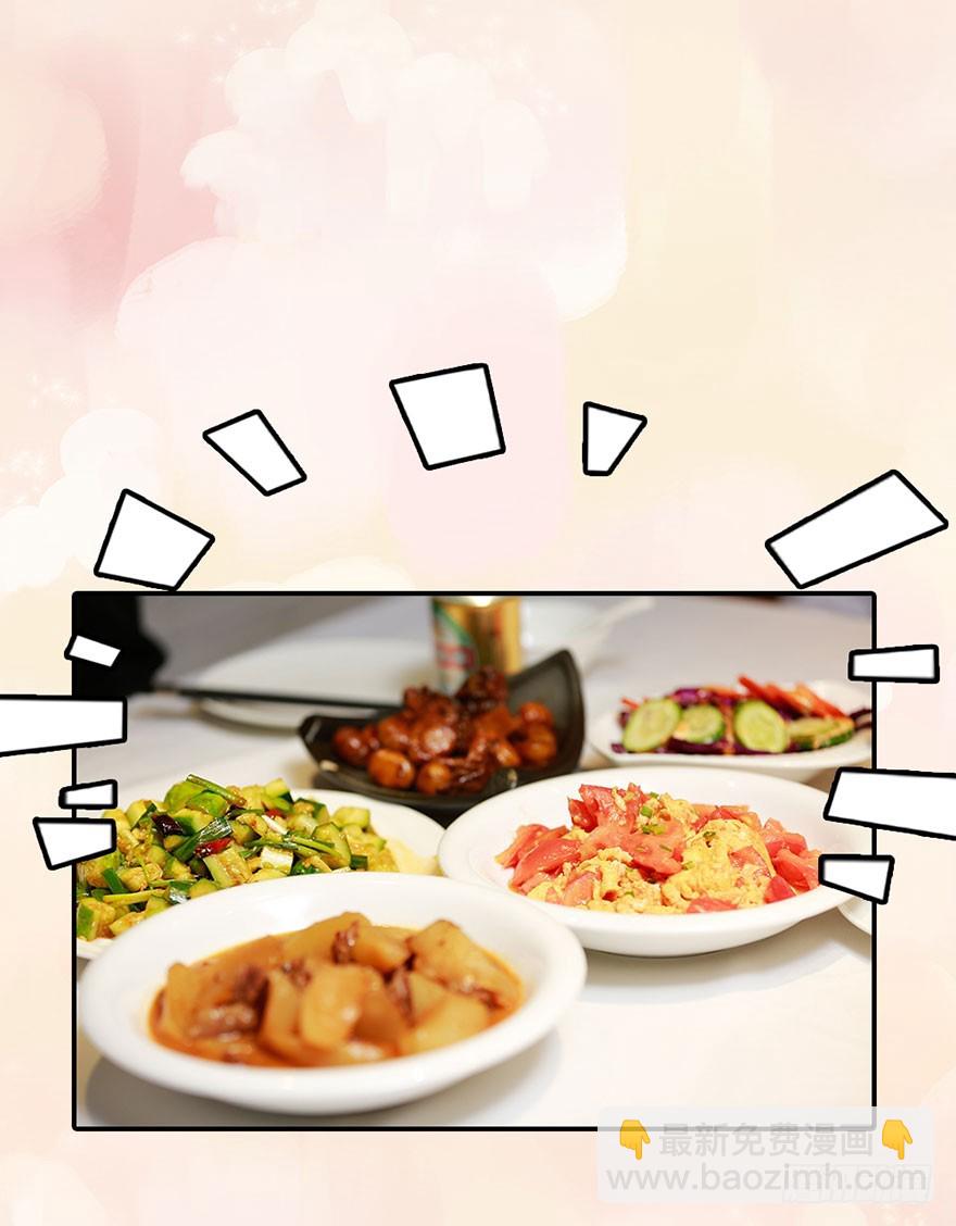 秒醉的男神-第30话