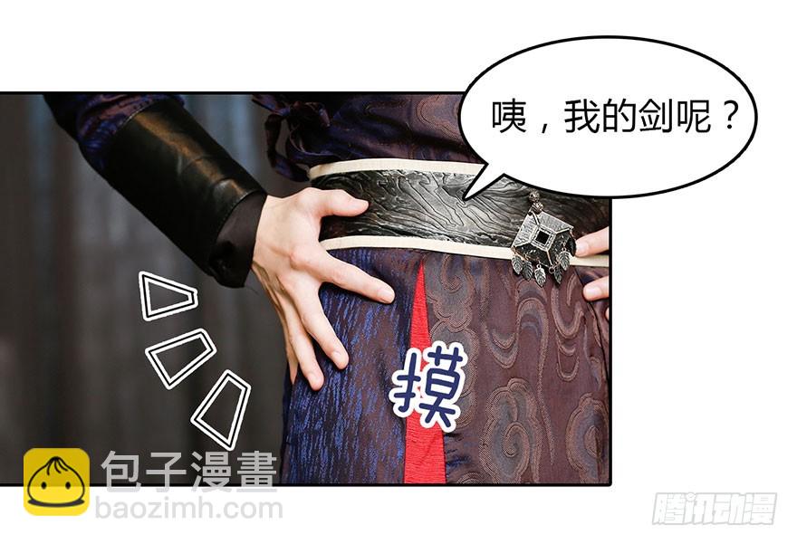 我是你的暗卫啊-第4话