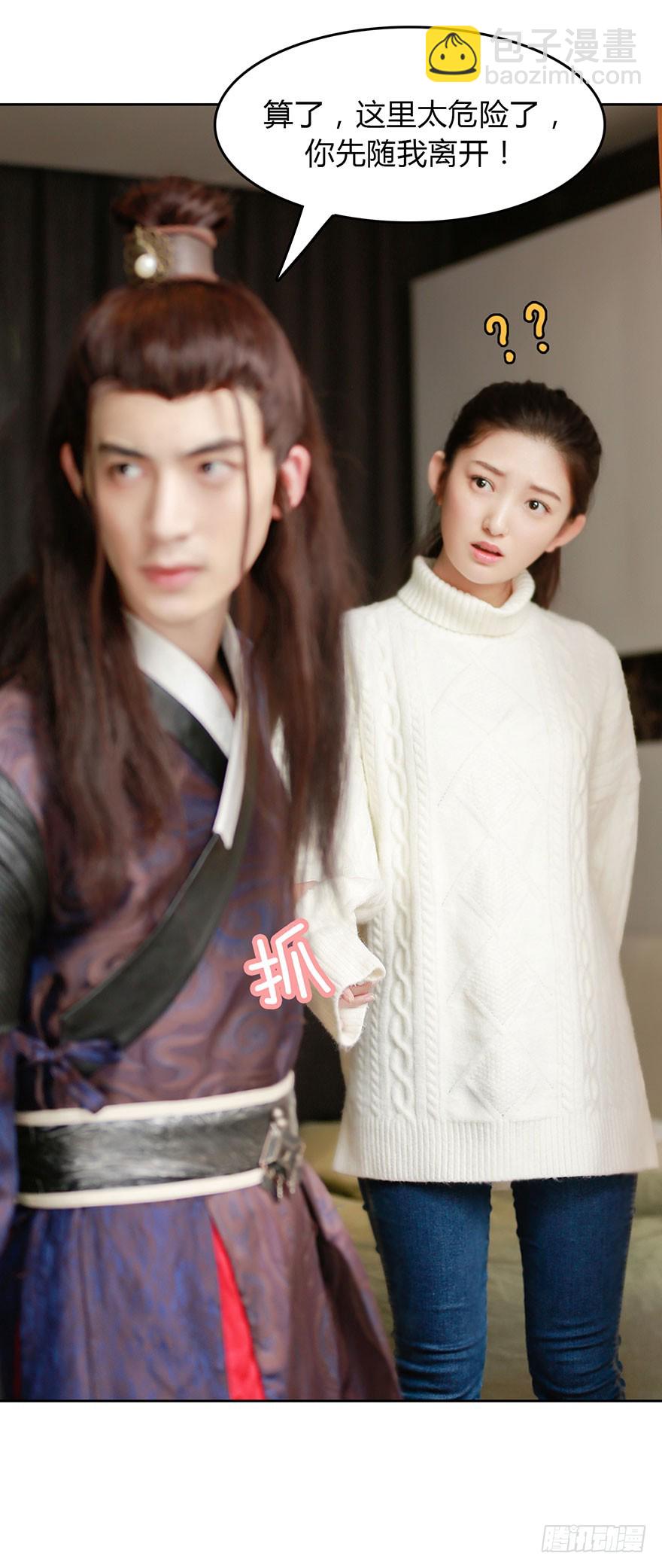 我是你的暗卫啊-第4话