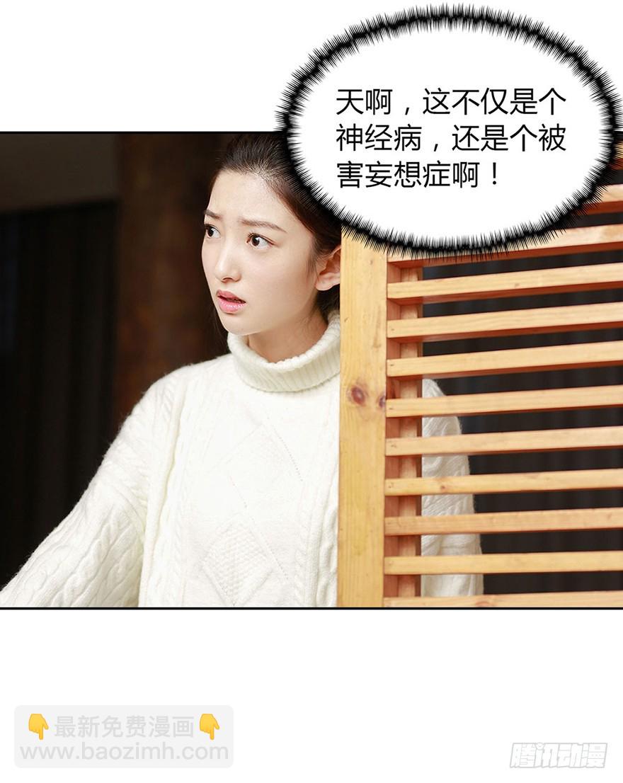 我是你的暗卫啊-第4话