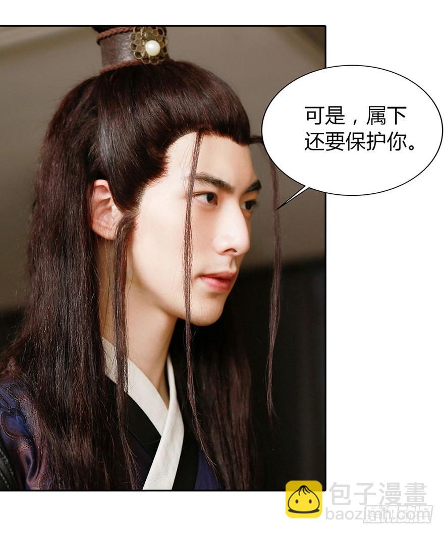 我是你的暗卫啊-第4话