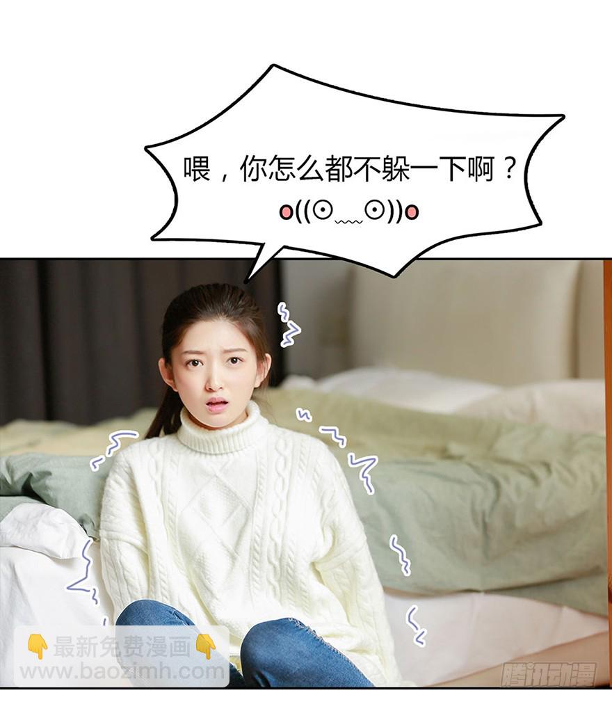 我是你的暗卫啊-第4话