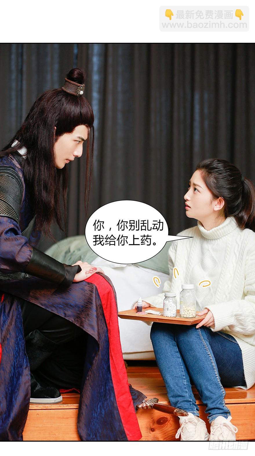 我是你的暗卫啊-第4话