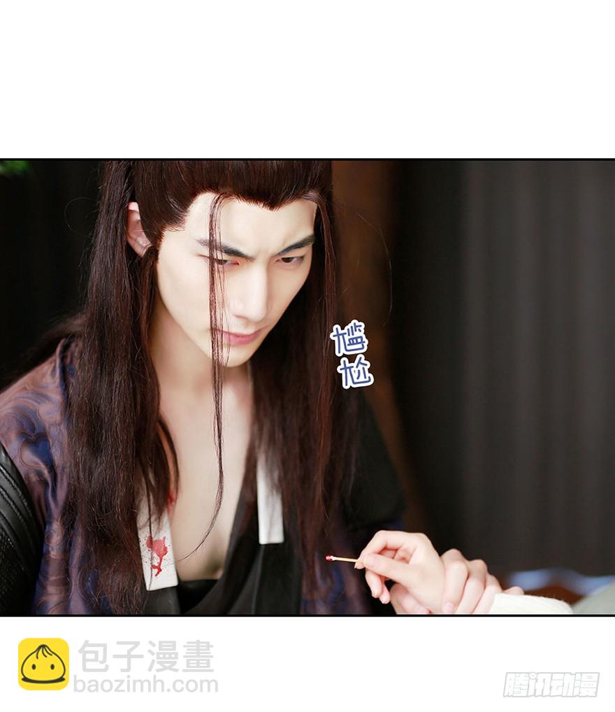 我是你的暗卫啊-第4话