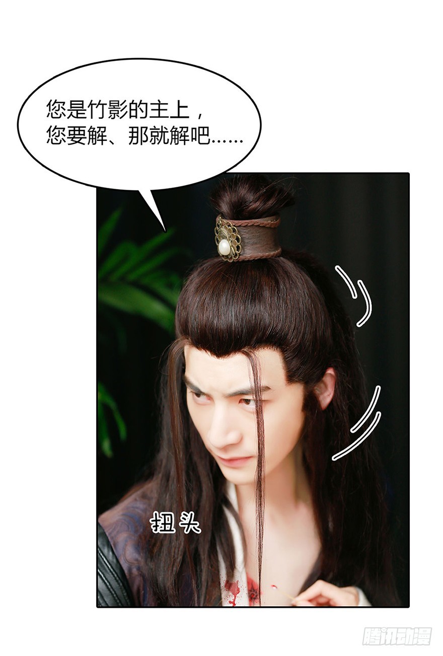 我是你的暗卫啊-第4话