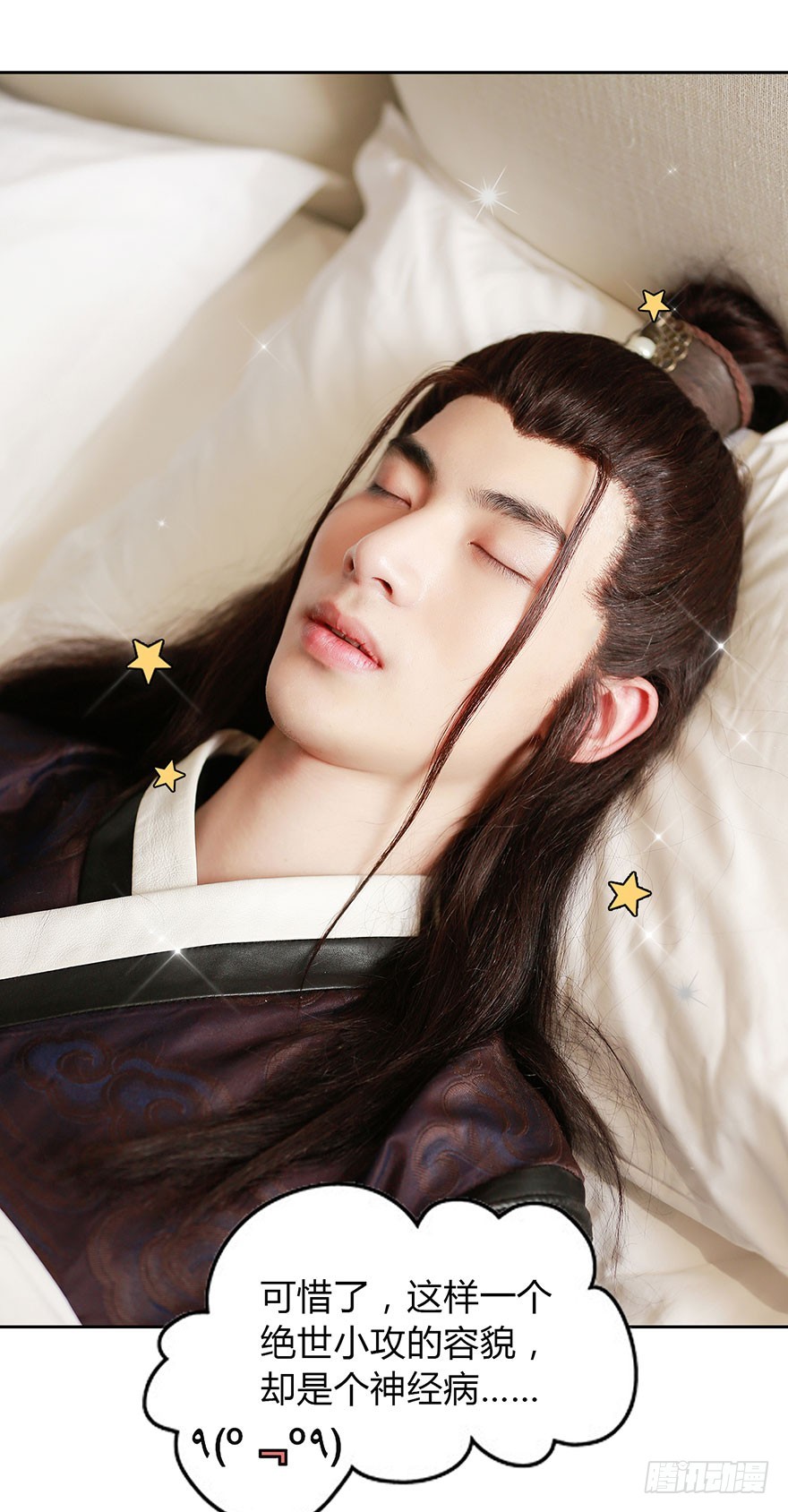 我是你的暗卫啊-第4话