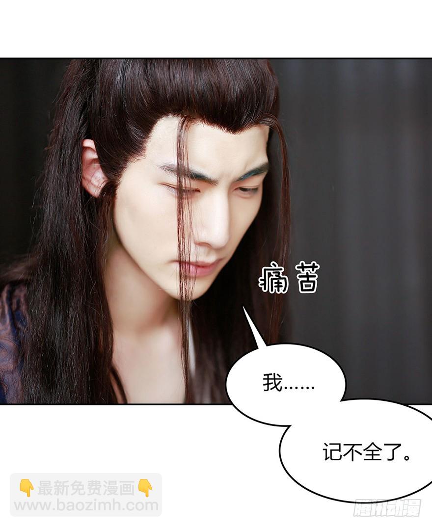 我是你的暗卫啊-第4话