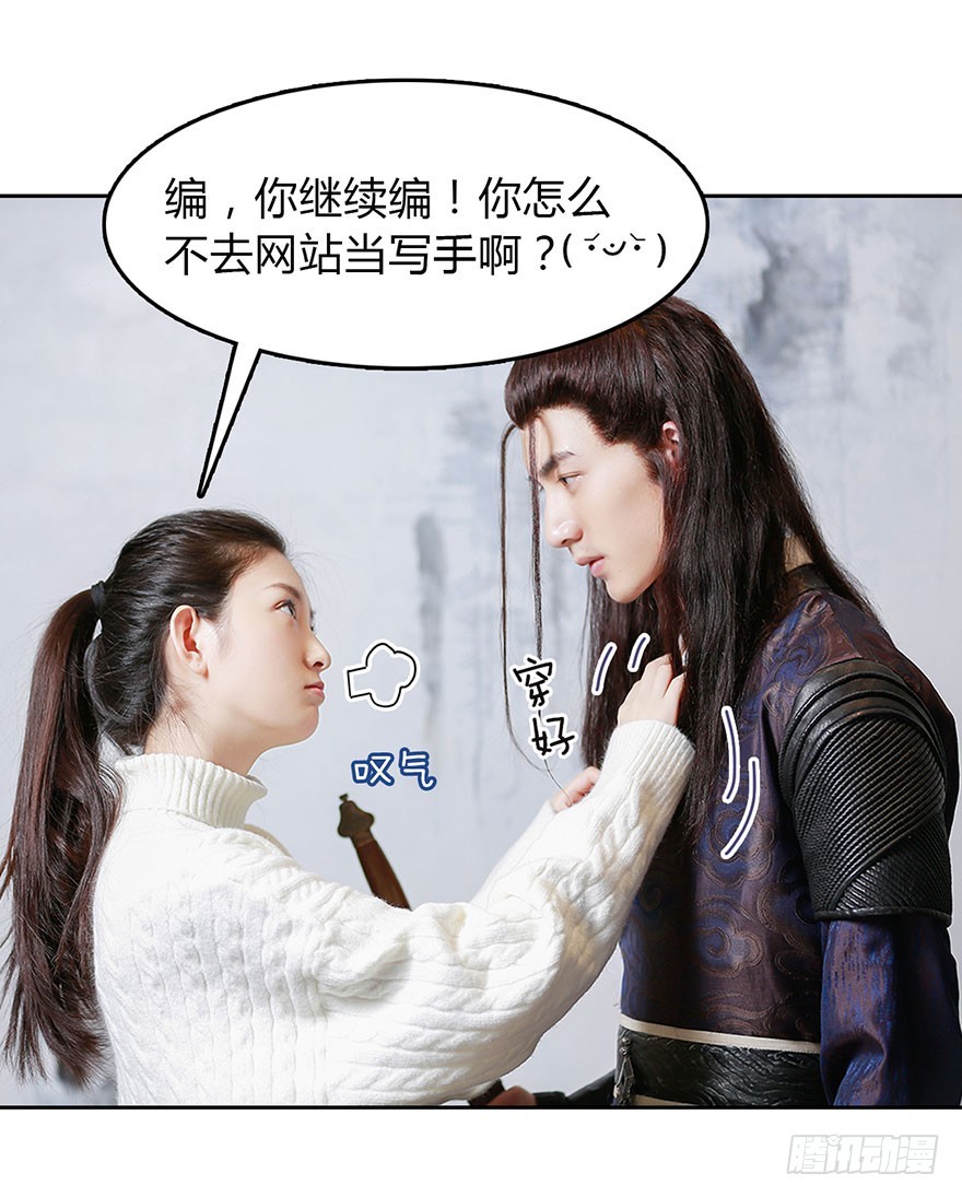 我是你的暗卫啊-第4话