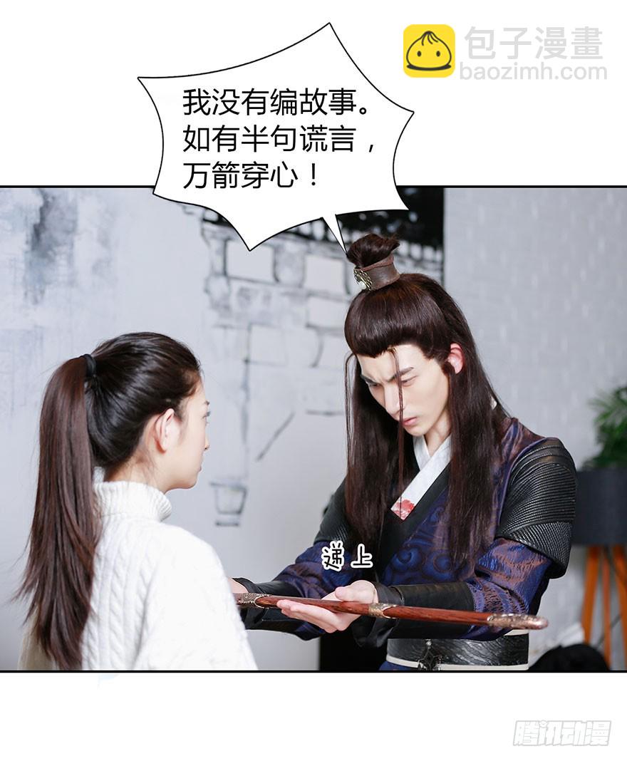 我是你的暗卫啊-第4话