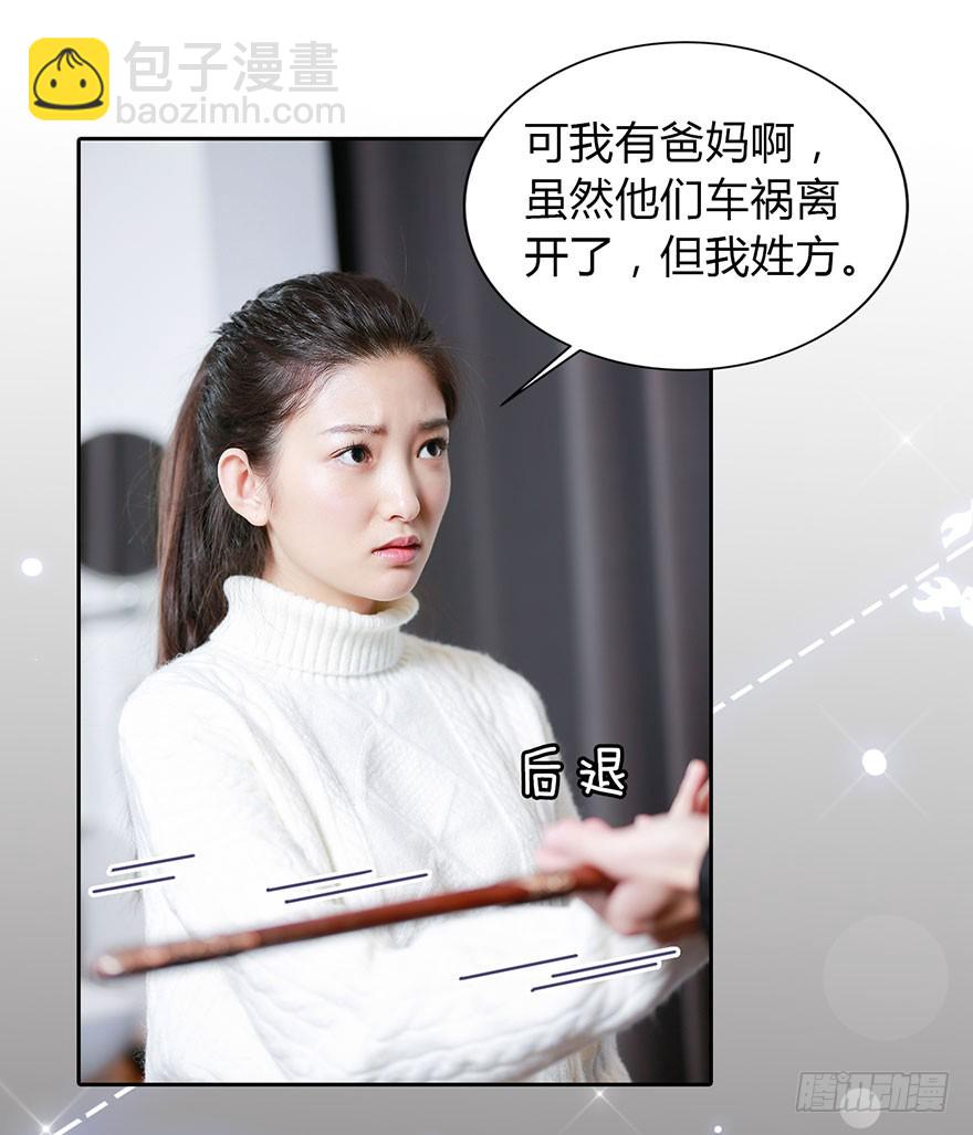 我是你的暗卫啊-第4话