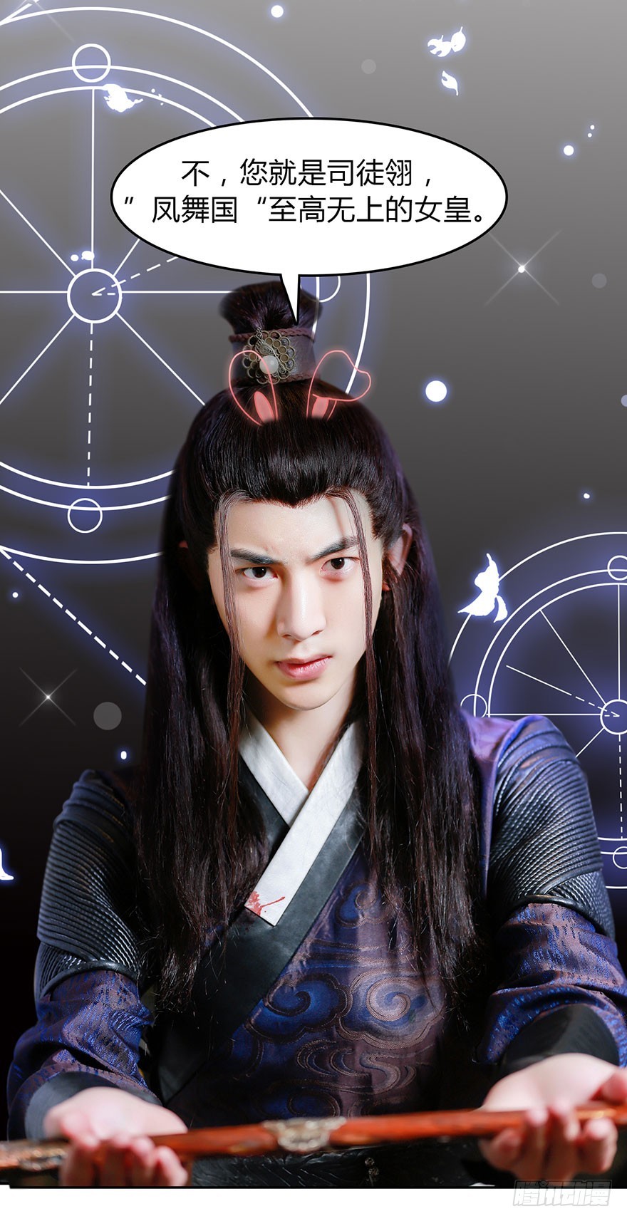 我是你的暗卫啊-第4话