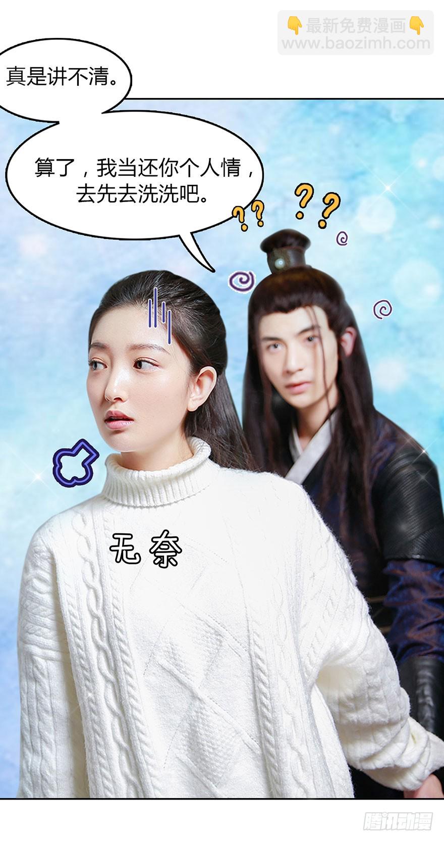 我是你的暗卫啊-第4话