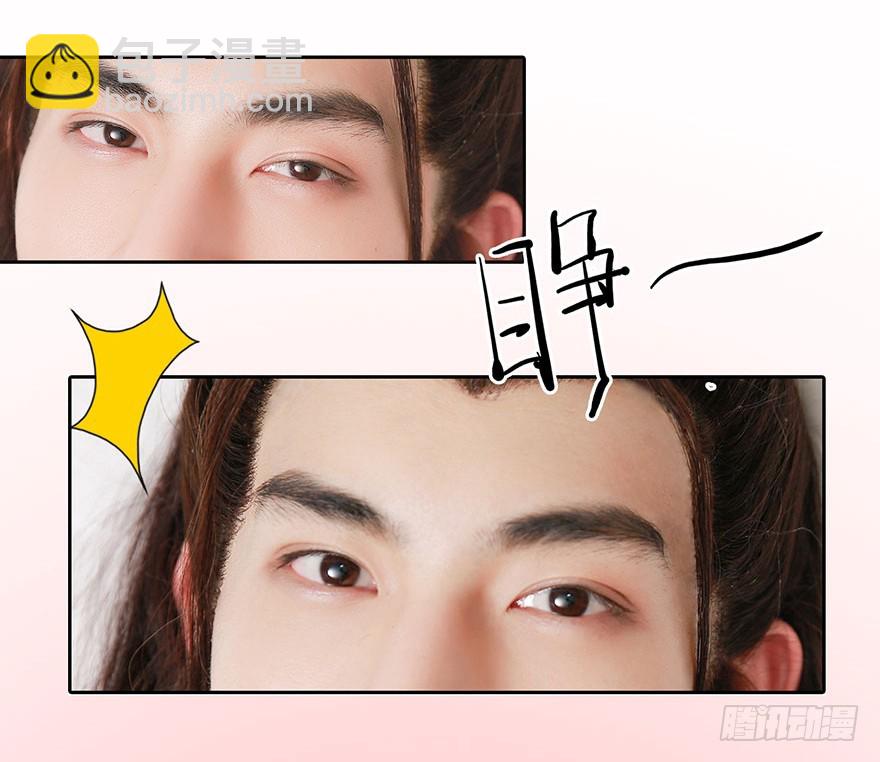 我是你的暗卫啊-第4话