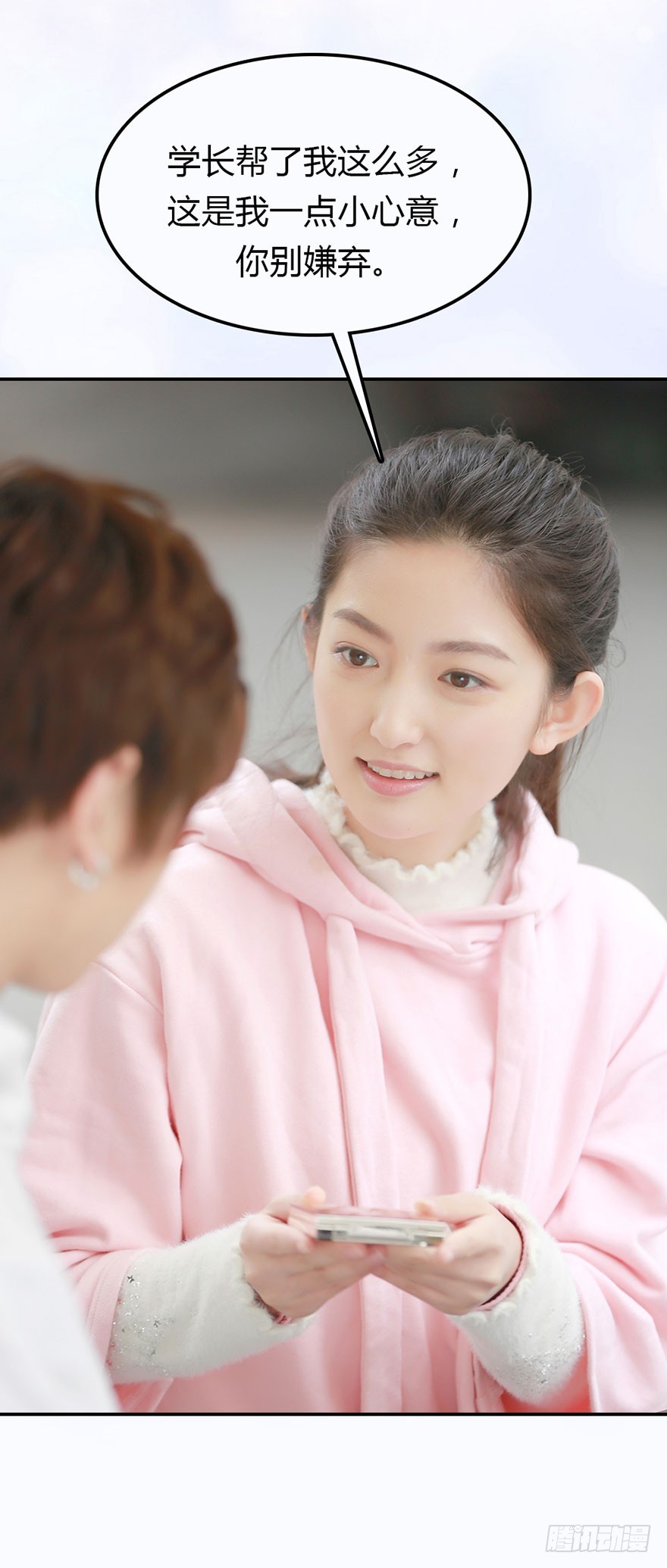 学长的告白-第32话