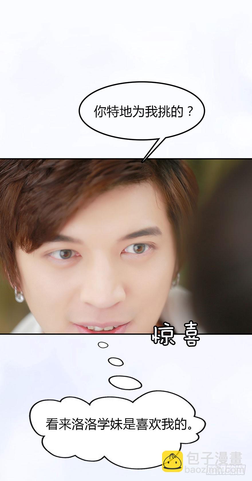 学长的告白-第32话