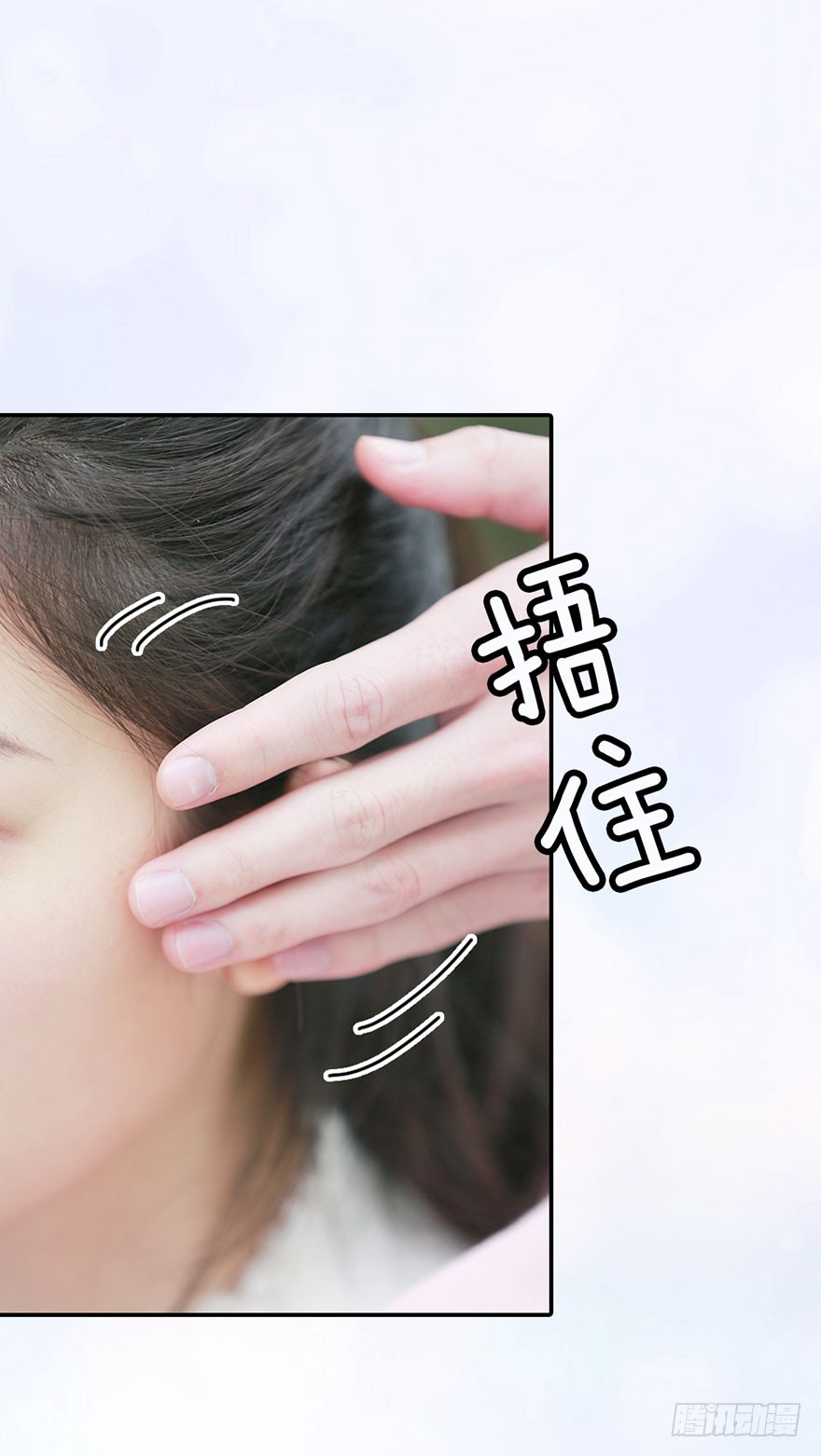 学长的告白-第32话