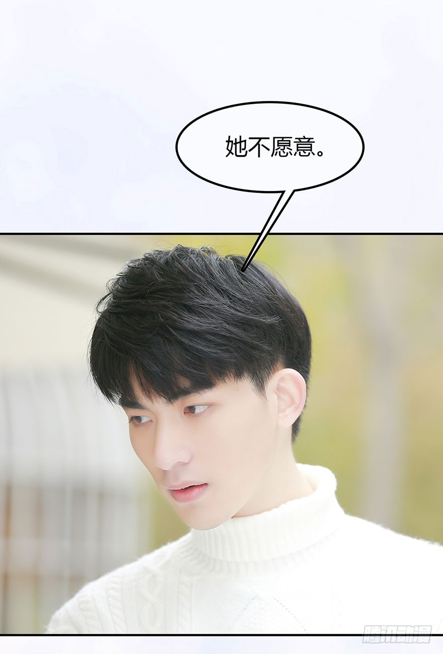 学长的告白-第32话