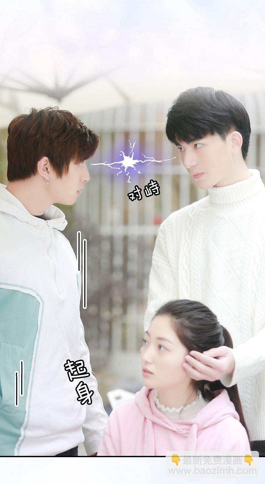 学长的告白-第32话