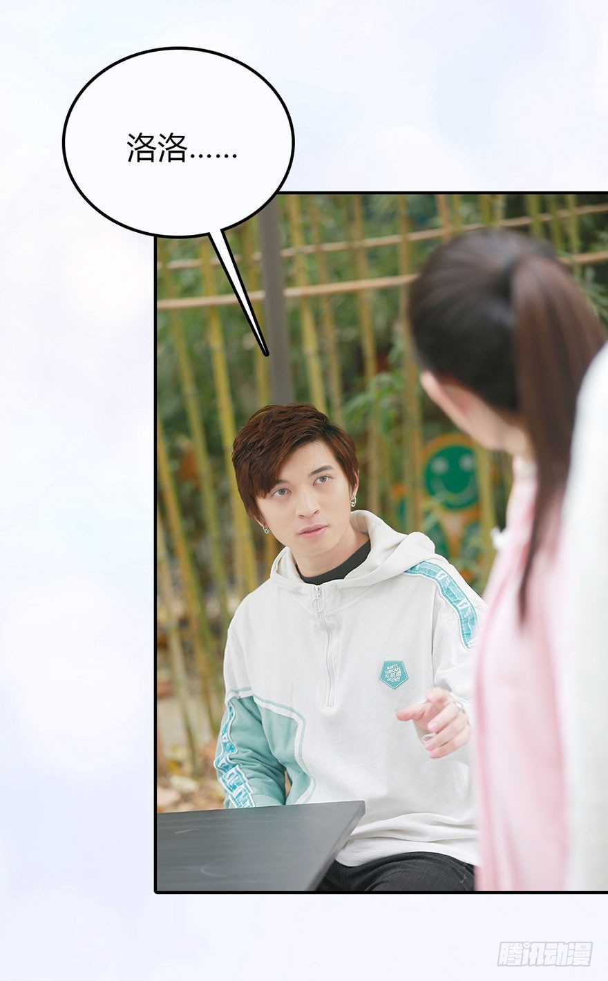 学长的告白-第32话