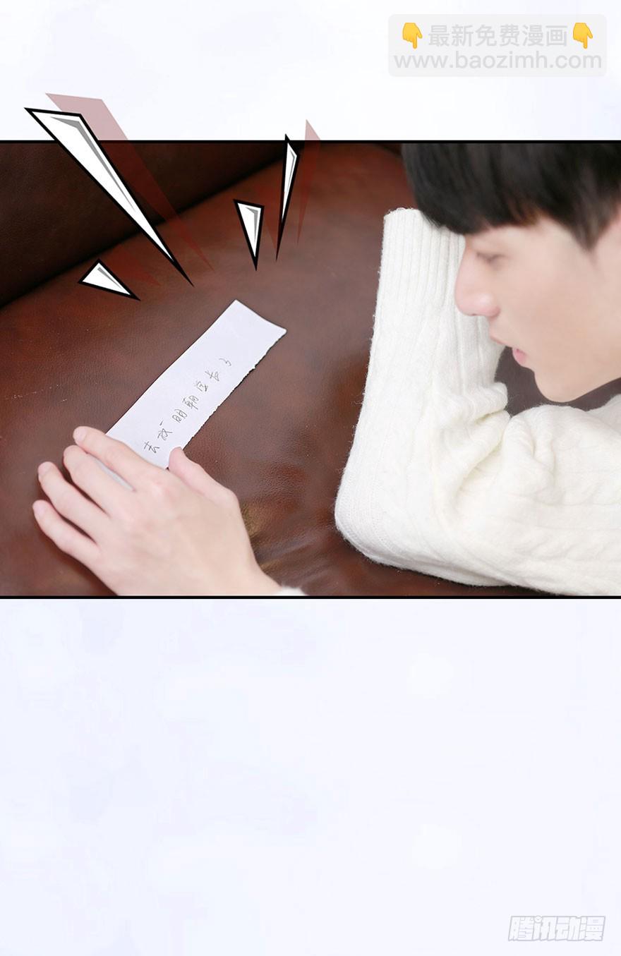 学长的告白-第32话