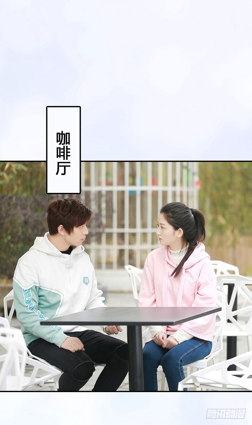 学长的告白-第32话