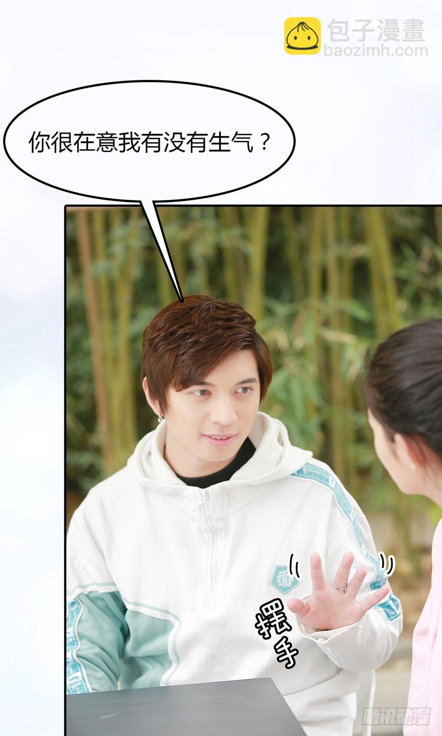 学长的告白-第32话