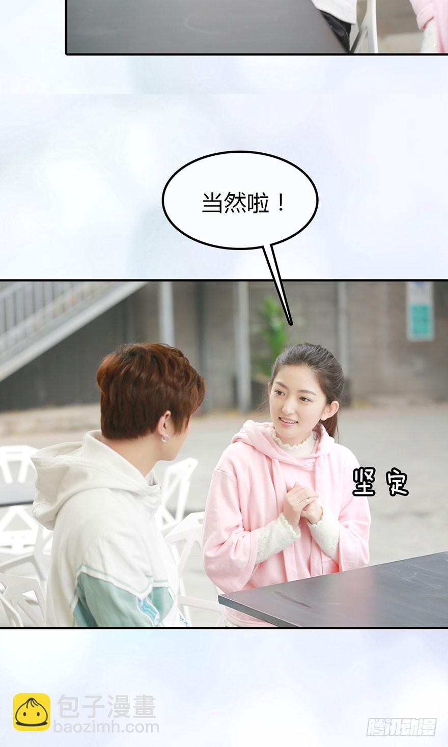 学长的告白-第32话