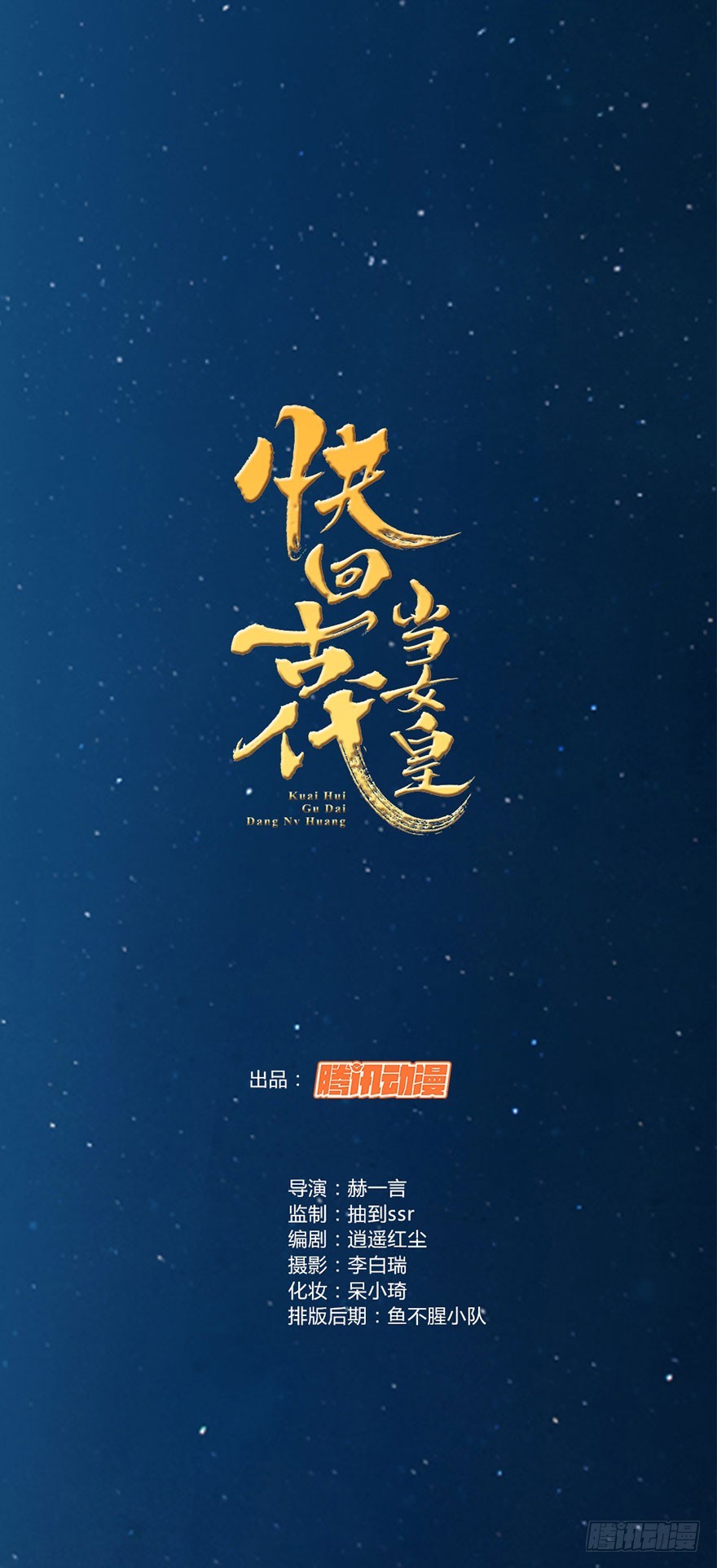 你喜欢他，我就帮你得到他-第34话