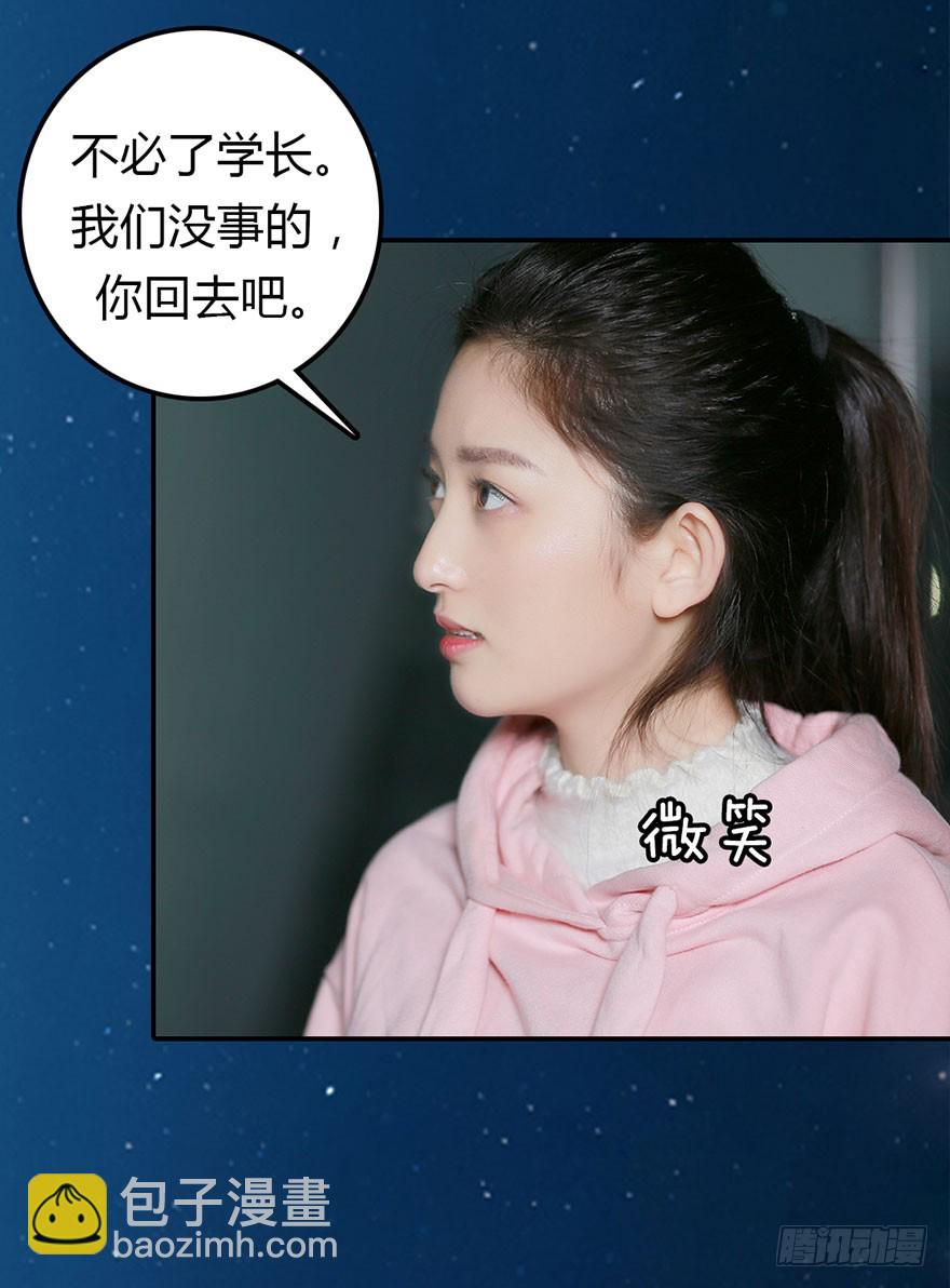 你喜欢他，我就帮你得到他-第34话