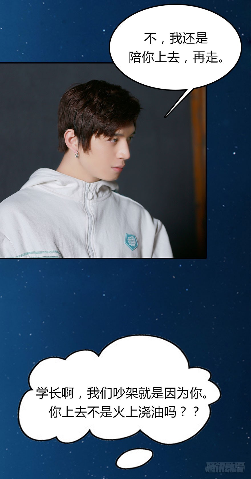 你喜欢他，我就帮你得到他-第34话