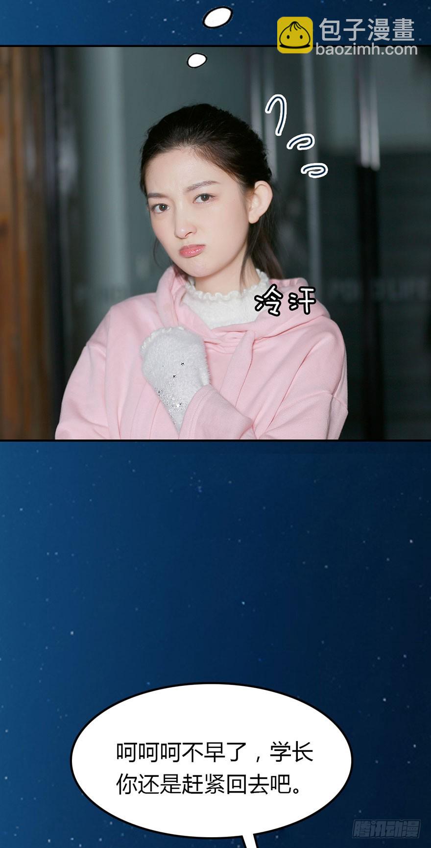 你喜欢他，我就帮你得到他-第34话