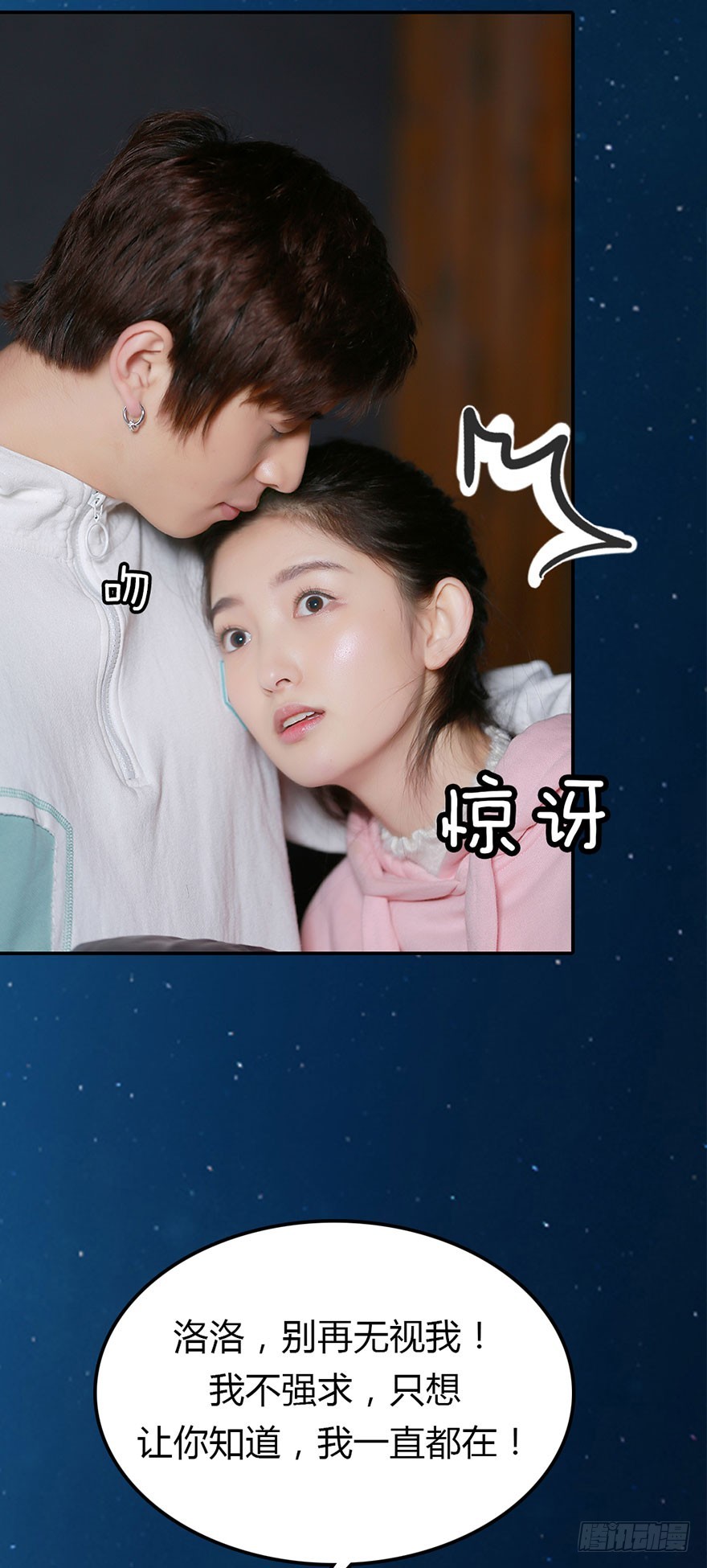 你喜欢他，我就帮你得到他-第34话