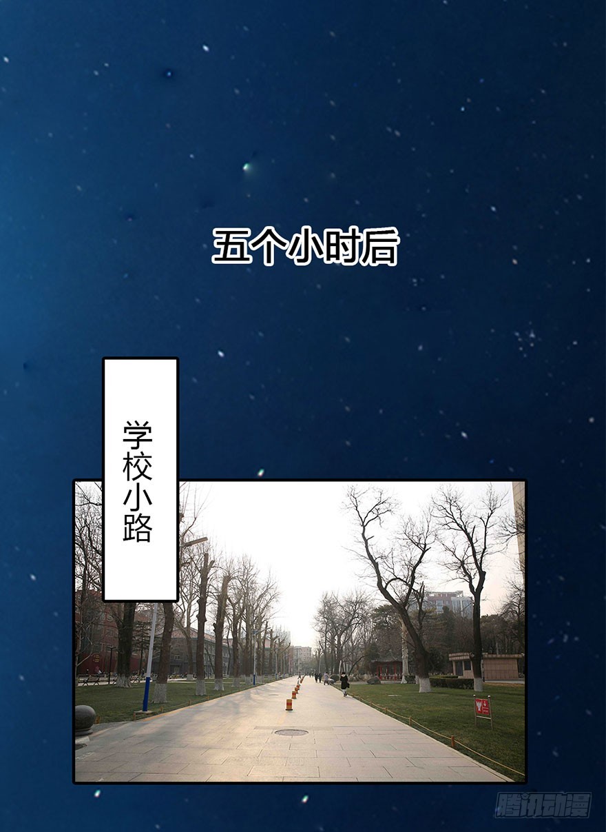 你喜欢他，我就帮你得到他-第34话