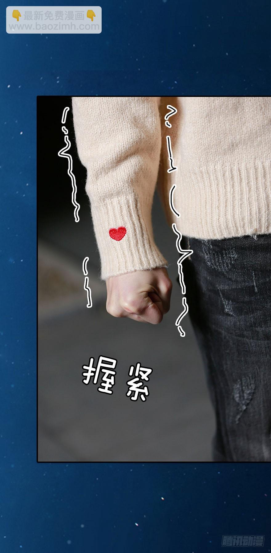 你喜欢他，我就帮你得到他-第34话