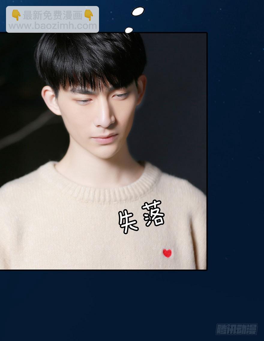 你喜欢他，我就帮你得到他-第34话