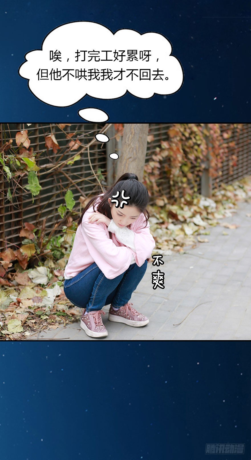 你喜欢他，我就帮你得到他-第34话