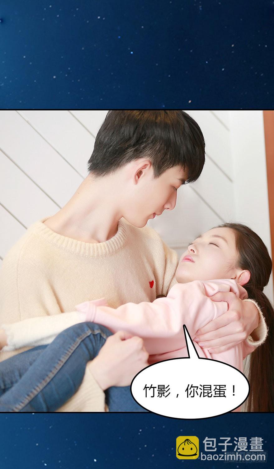 你喜欢他，我就帮你得到他-第34话