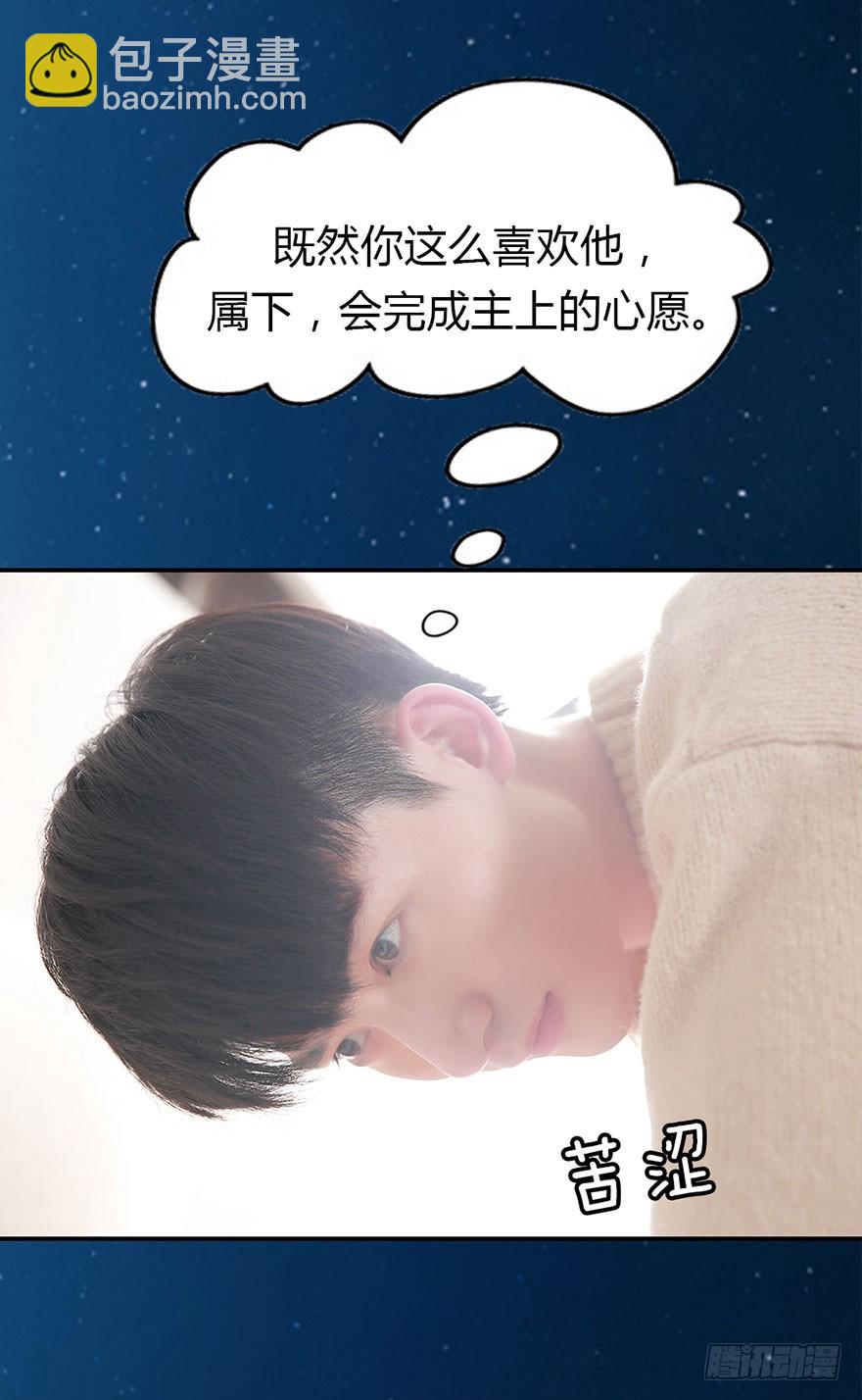 你喜欢他，我就帮你得到他-第34话