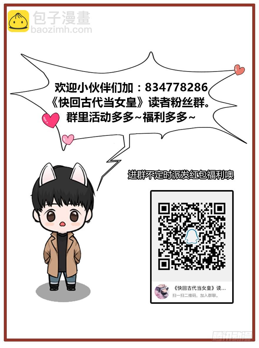 你喜欢他，我就帮你得到他-第34话