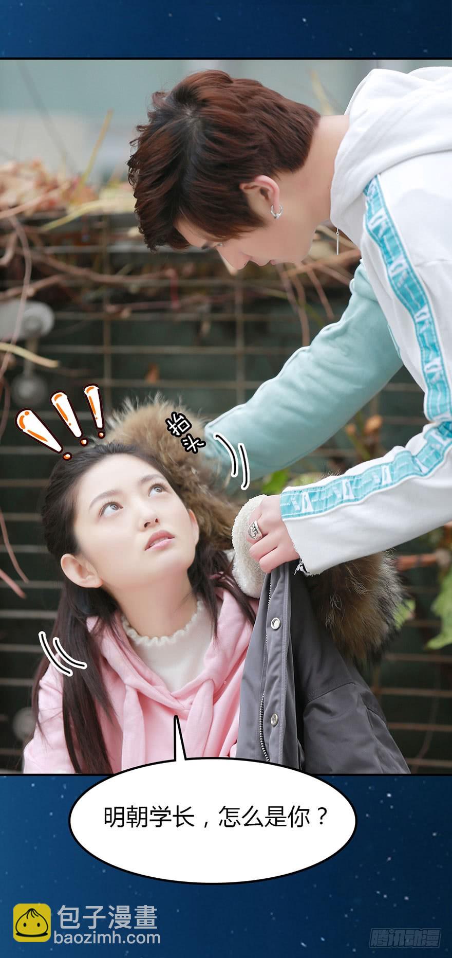 你喜欢他，我就帮你得到他-第34话