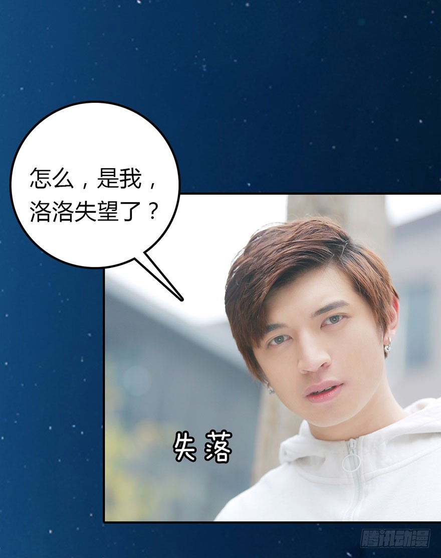 你喜欢他，我就帮你得到他-第34话