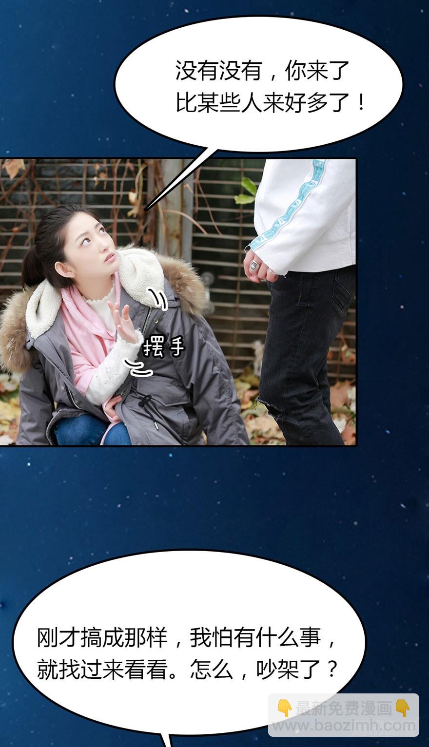 你喜欢他，我就帮你得到他-第34话