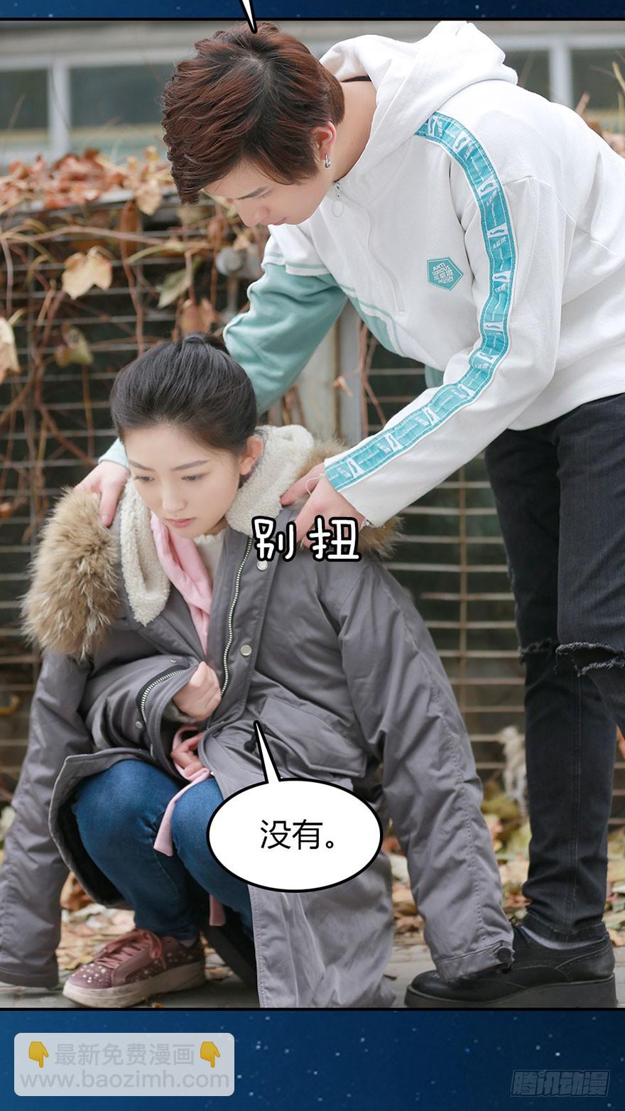 你喜欢他，我就帮你得到他-第34话